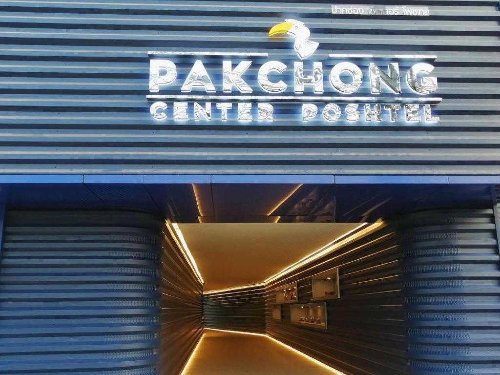 Отель Pakchong Center Poshtel Экстерьер фото