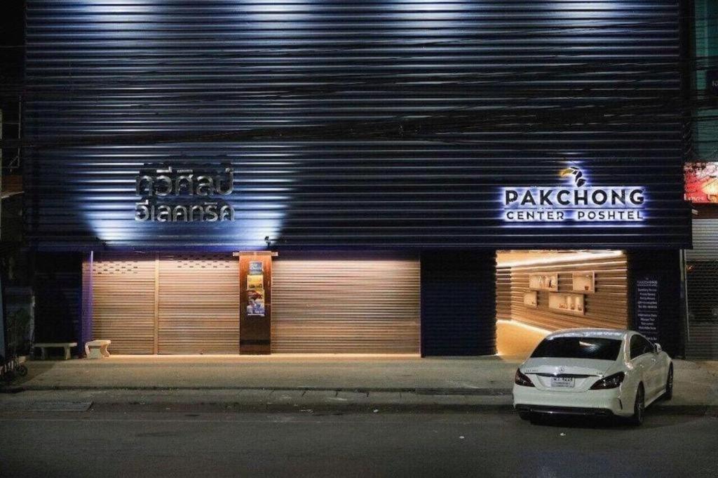 Отель Pakchong Center Poshtel Экстерьер фото